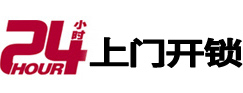 丽江开锁公司